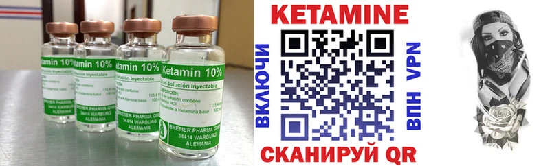 Кетамин ketamine  Чегем 